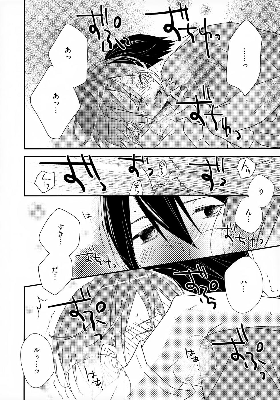 (Renai Jaws 4) [AtsuAtsuCOOK (Atsuko)] Suki mo Akogare mo (Free!) - Page 30