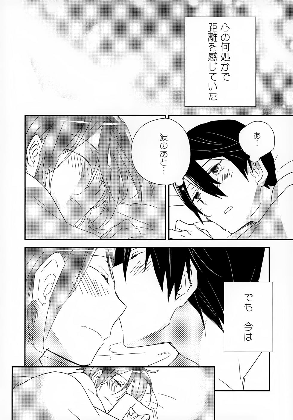 (Renai Jaws 4) [AtsuAtsuCOOK (Atsuko)] Suki mo Akogare mo (Free!) - Page 32