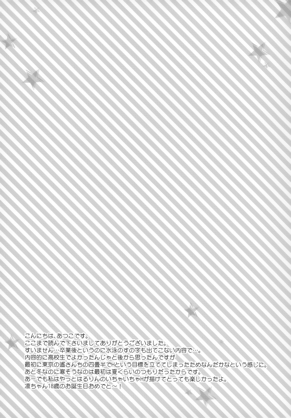 (Renai Jaws 4) [AtsuAtsuCOOK (Atsuko)] Suki mo Akogare mo (Free!) - Page 35