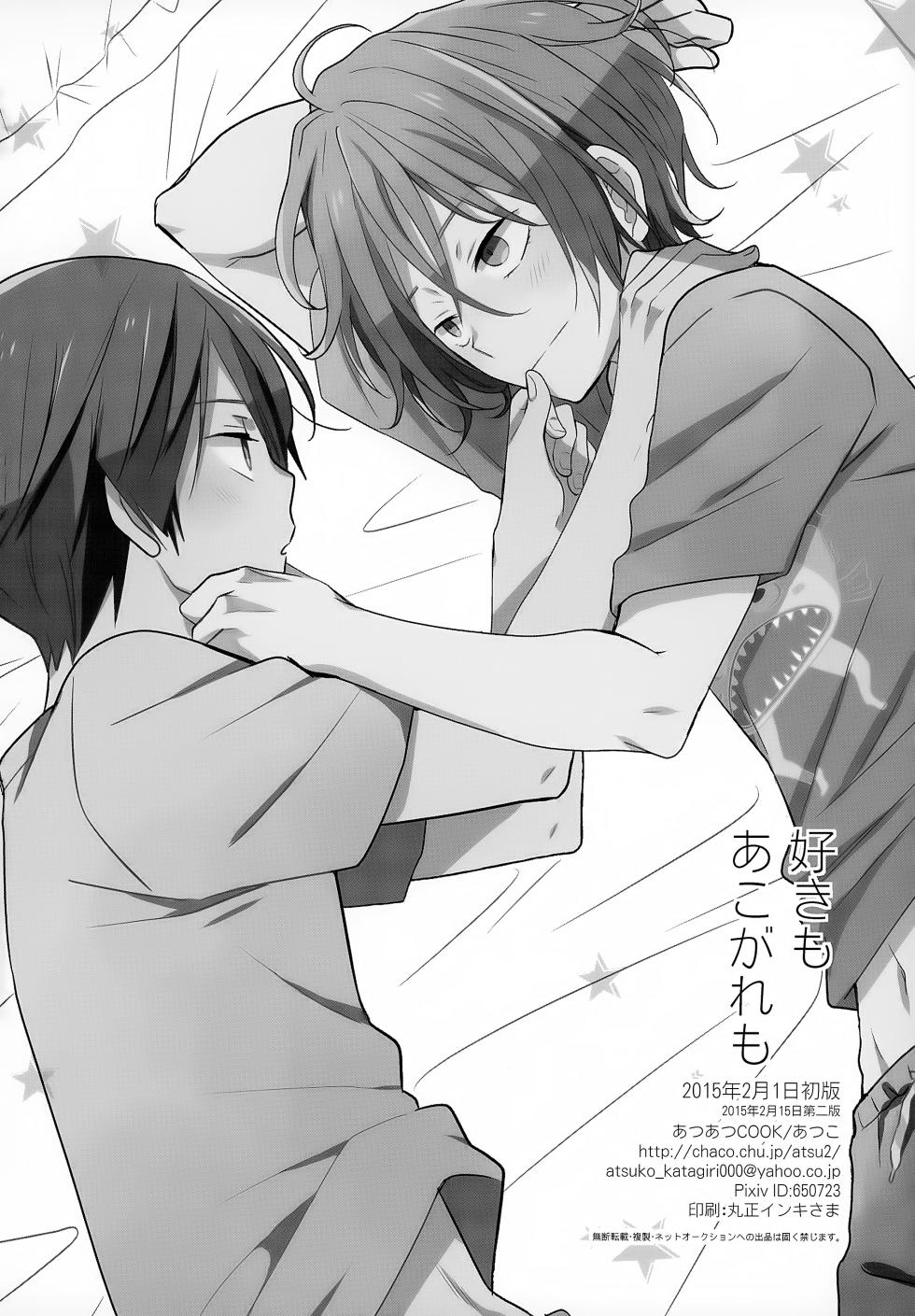 (Renai Jaws 4) [AtsuAtsuCOOK (Atsuko)] Suki mo Akogare mo (Free!) - Page 36