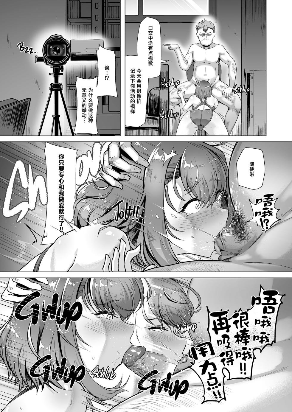 (C102) [8cm (Hassen)] Suieibu Ace Saimin Keikaku 3 [Digital] [真不可视汉化组] [LKM渣嵌] [無修正] - Page 10