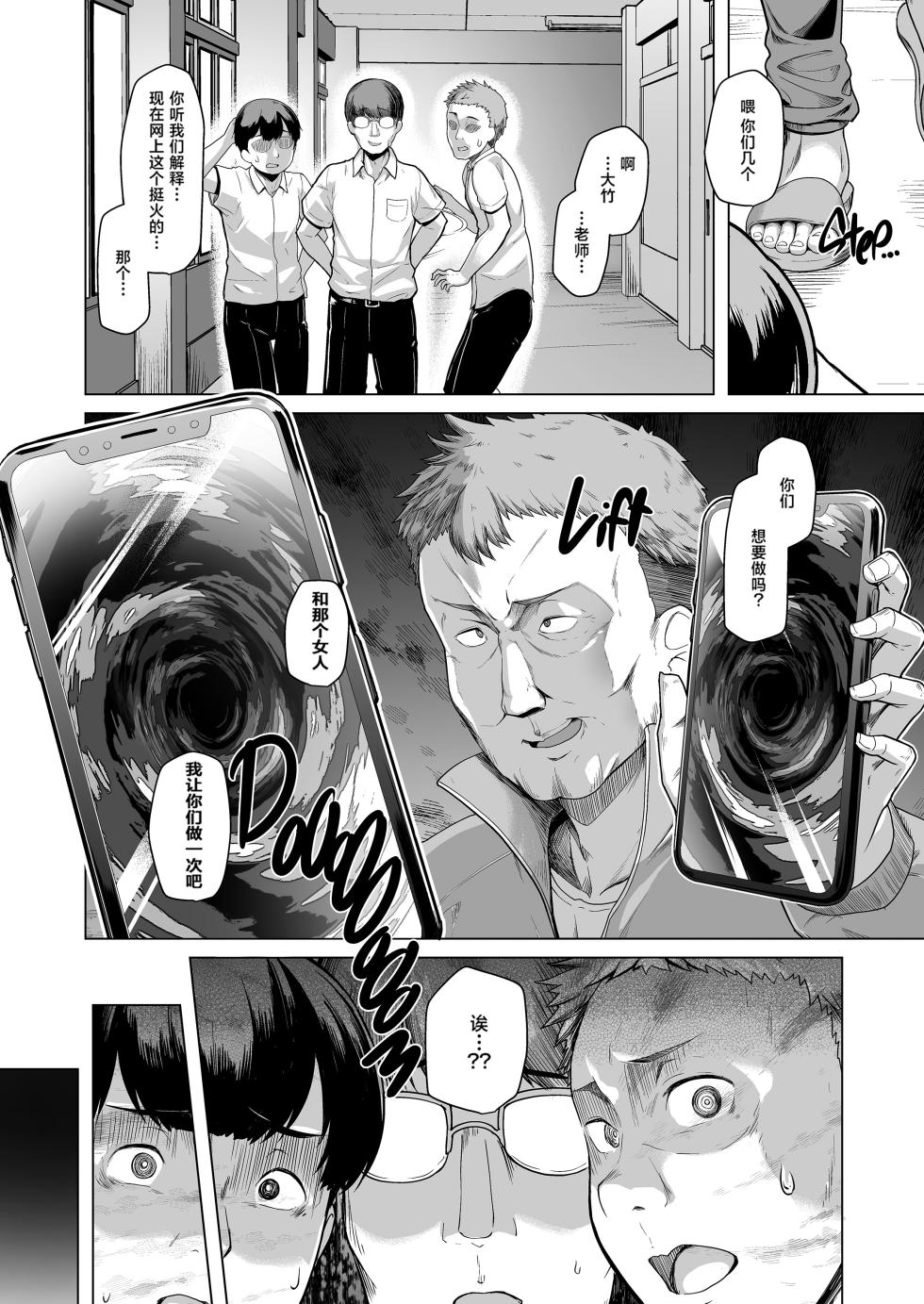 (C102) [8cm (Hassen)] Suieibu Ace Saimin Keikaku 3 [Digital] [真不可视汉化组] [LKM渣嵌] [無修正] - Page 17