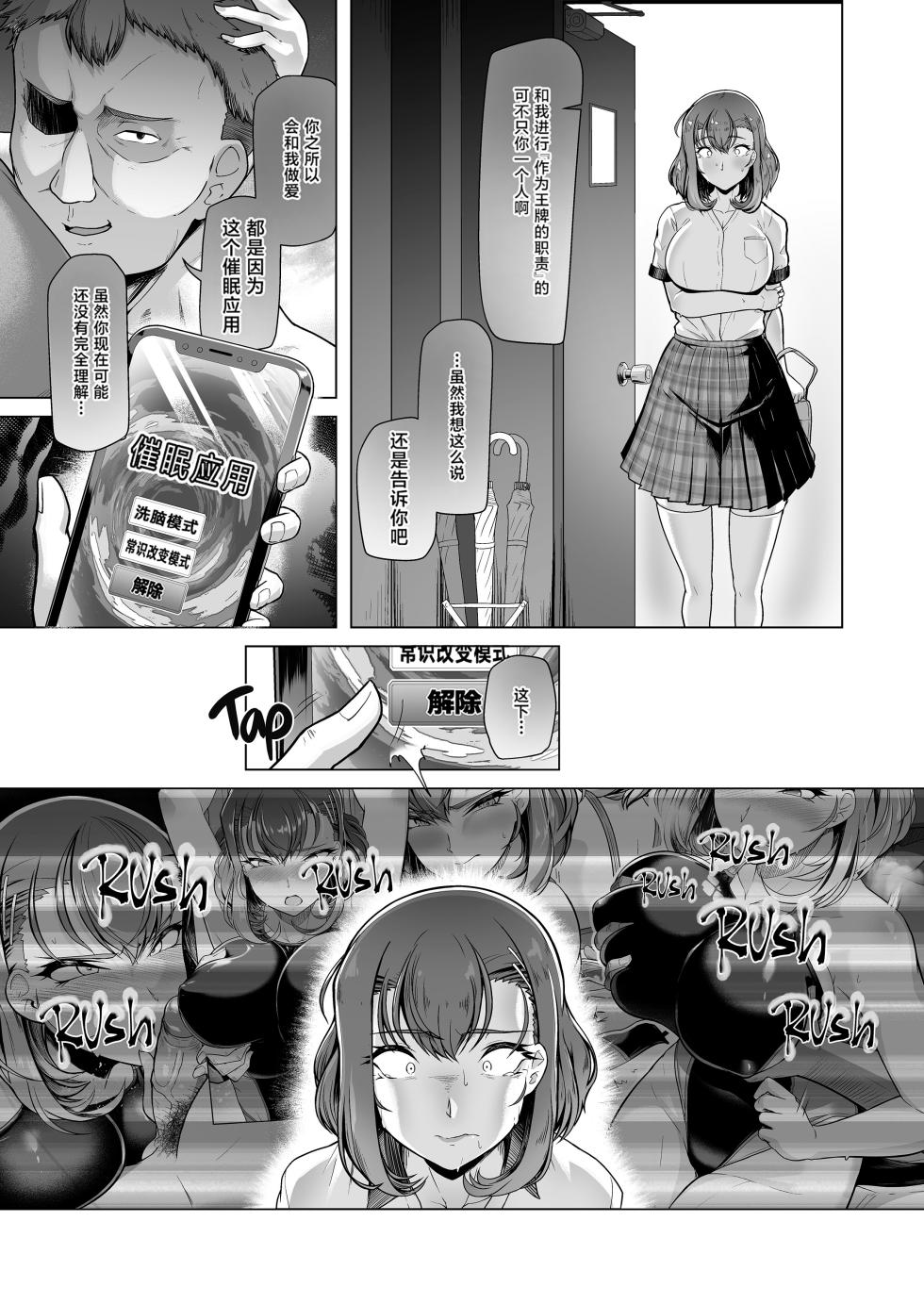 (C102) [8cm (Hassen)] Suieibu Ace Saimin Keikaku 3 [Digital] [真不可视汉化组] [LKM渣嵌] [無修正] - Page 30