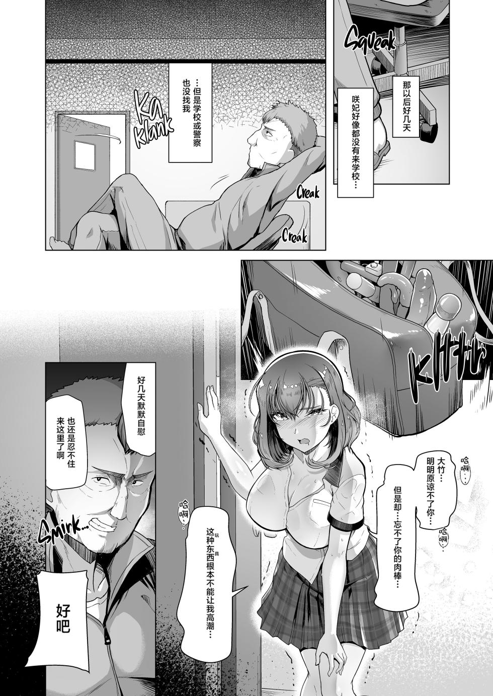 (C102) [8cm (Hassen)] Suieibu Ace Saimin Keikaku 3 [Digital] [真不可视汉化组] [LKM渣嵌] [無修正] - Page 33