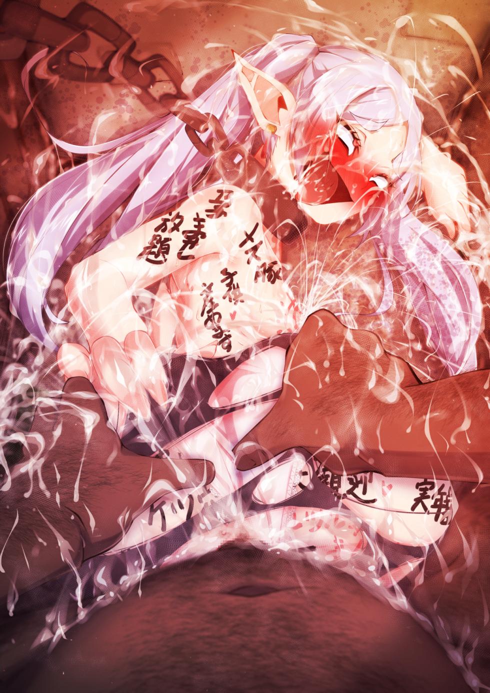 [Moyachii] Hard Plan Honpen-gai (Sousou no Frieren) - Page 16