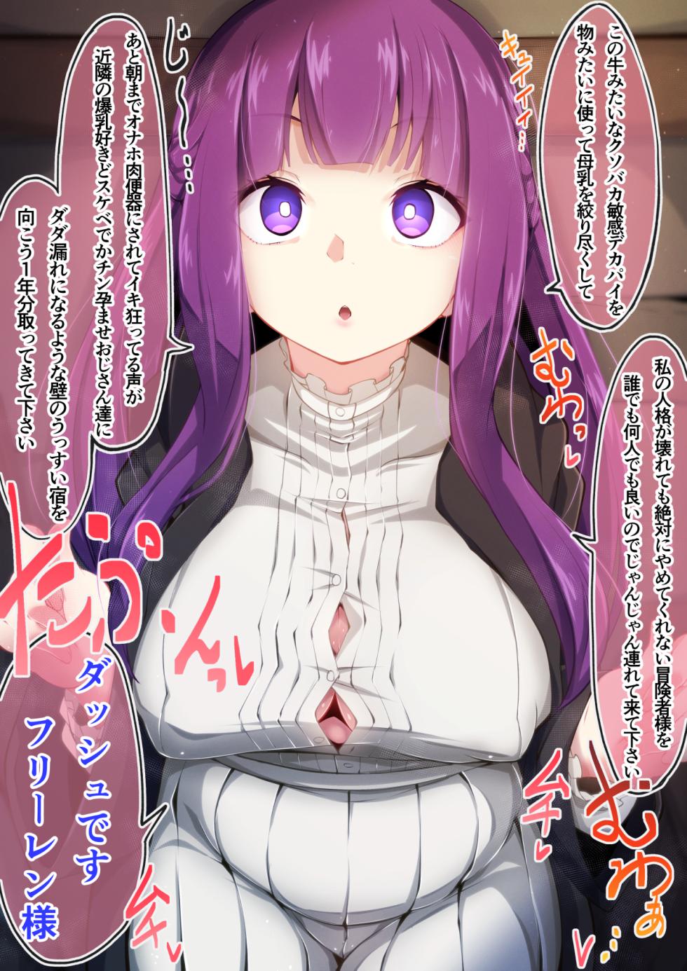 [Moyachii] Hard Honpen Fern (Sousou no Frieren) - Page 3