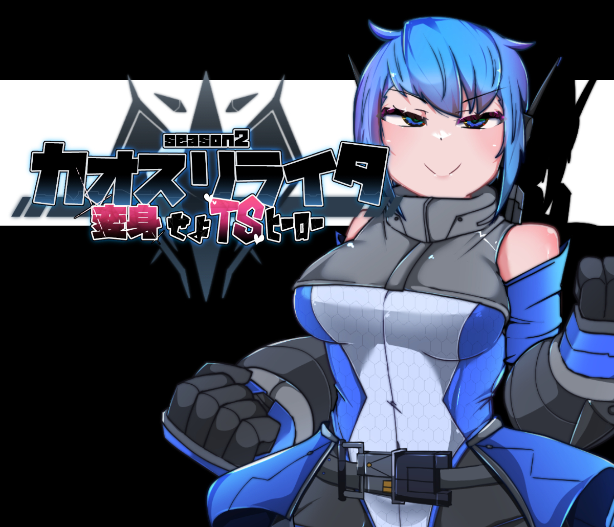 [Alfre-Tori] Chaos-Rewriter II Henshin seyo TS Hero [Chinese] [机翻+个人润色] [Incomplete] - Page 1