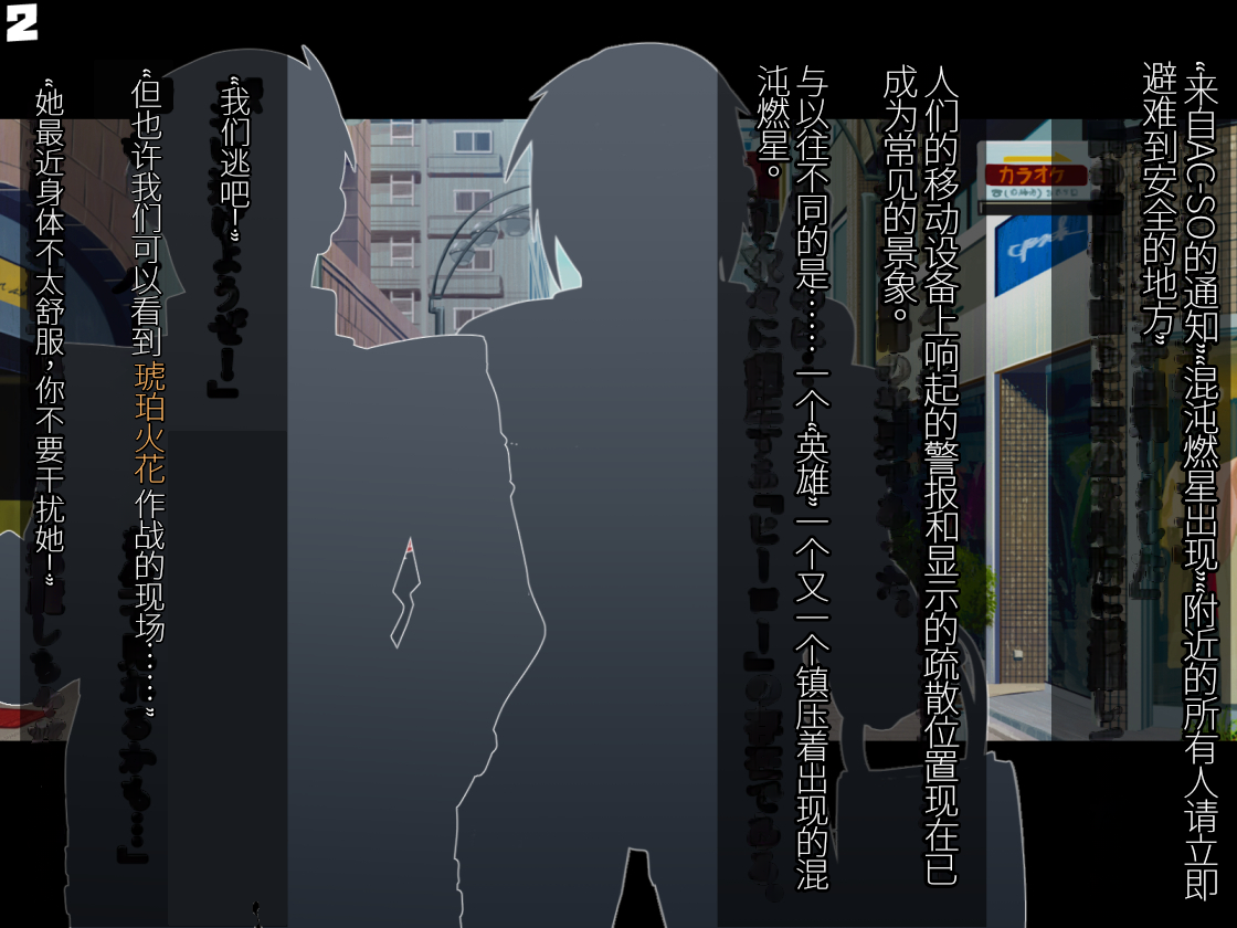 [Alfre-Tori] Chaos-Rewriter II Henshin seyo TS Hero [Chinese] [机翻+个人润色] [Incomplete] - Page 5