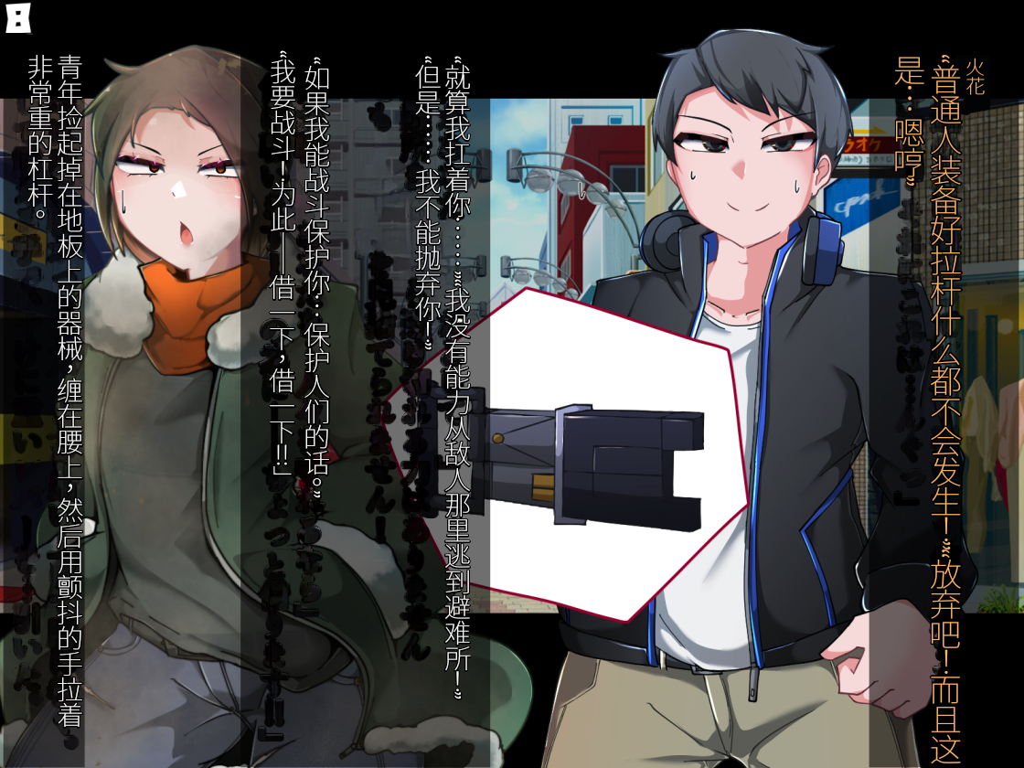 [Alfre-Tori] Chaos-Rewriter II Henshin seyo TS Hero [Chinese] [机翻+个人润色] [Incomplete] - Page 11