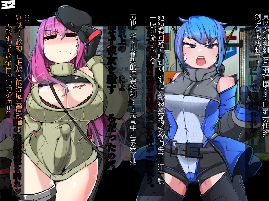 [Alfre-Tori] Chaos-Rewriter II Henshin seyo TS Hero [Chinese] [机翻+个人润色] [Incomplete] - Page 35