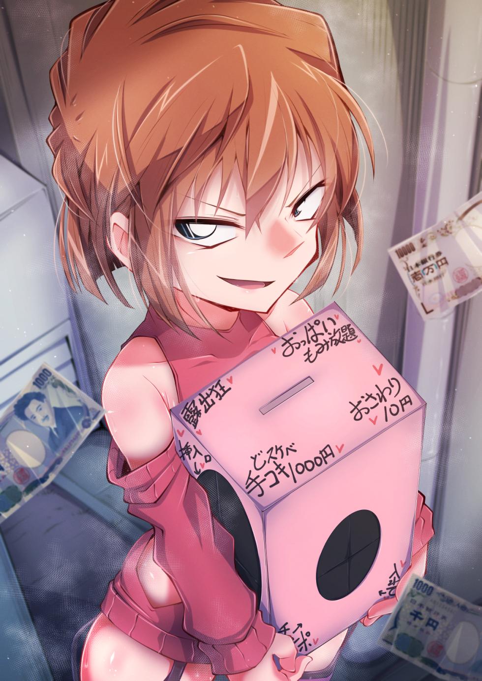 [Moyachii] Hard Honpen Haibara Ai (Detective Conan) - Page 4