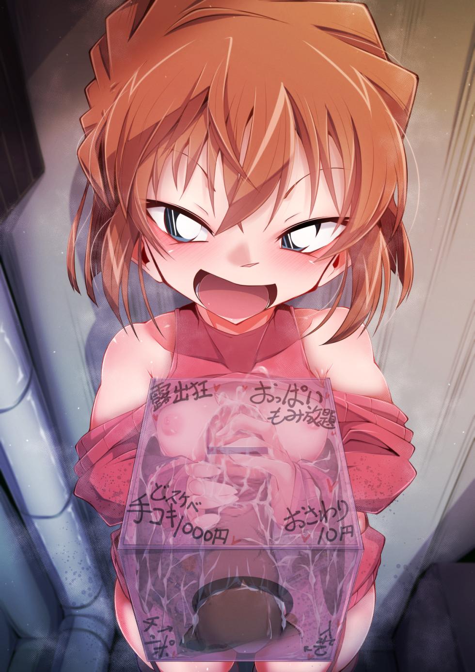 [Moyachii] Hard Honpen Haibara Ai (Detective Conan) - Page 25