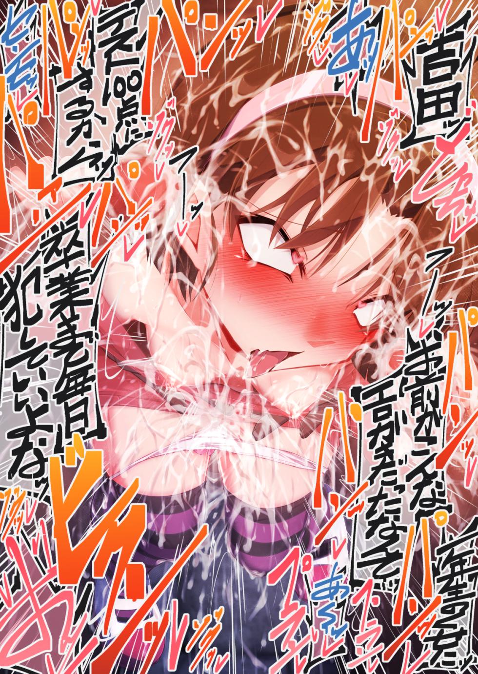 [Moyachii] Honpen Yoshida Ayumi (Detective Conan) - Page 19