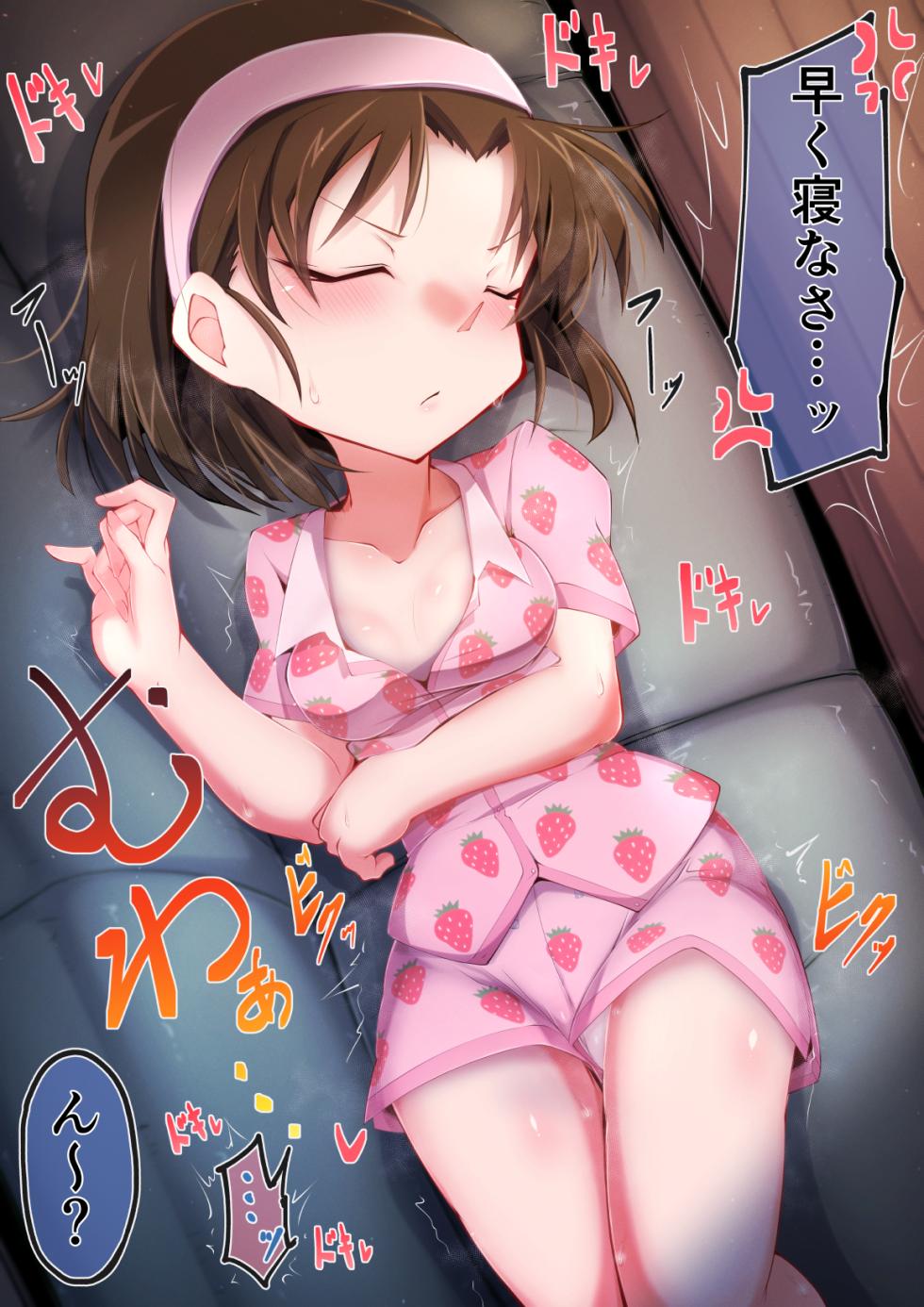 [Moyachii] Hard Honpen Yoshida Ayumi (Detective Conan) - Page 3