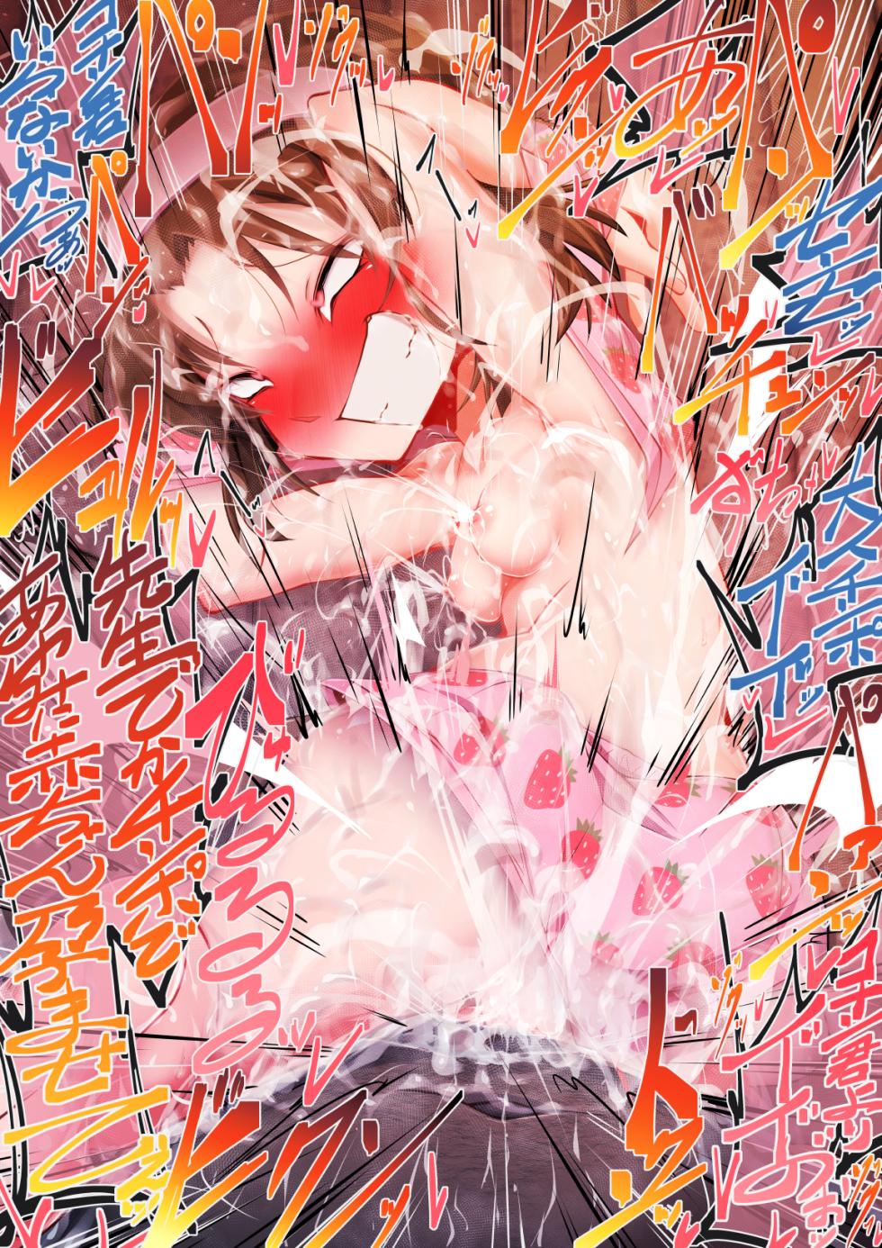 [Moyachii] Otomari Yobai Haibara Ai VH Gazou (Detective Conan) - Page 13