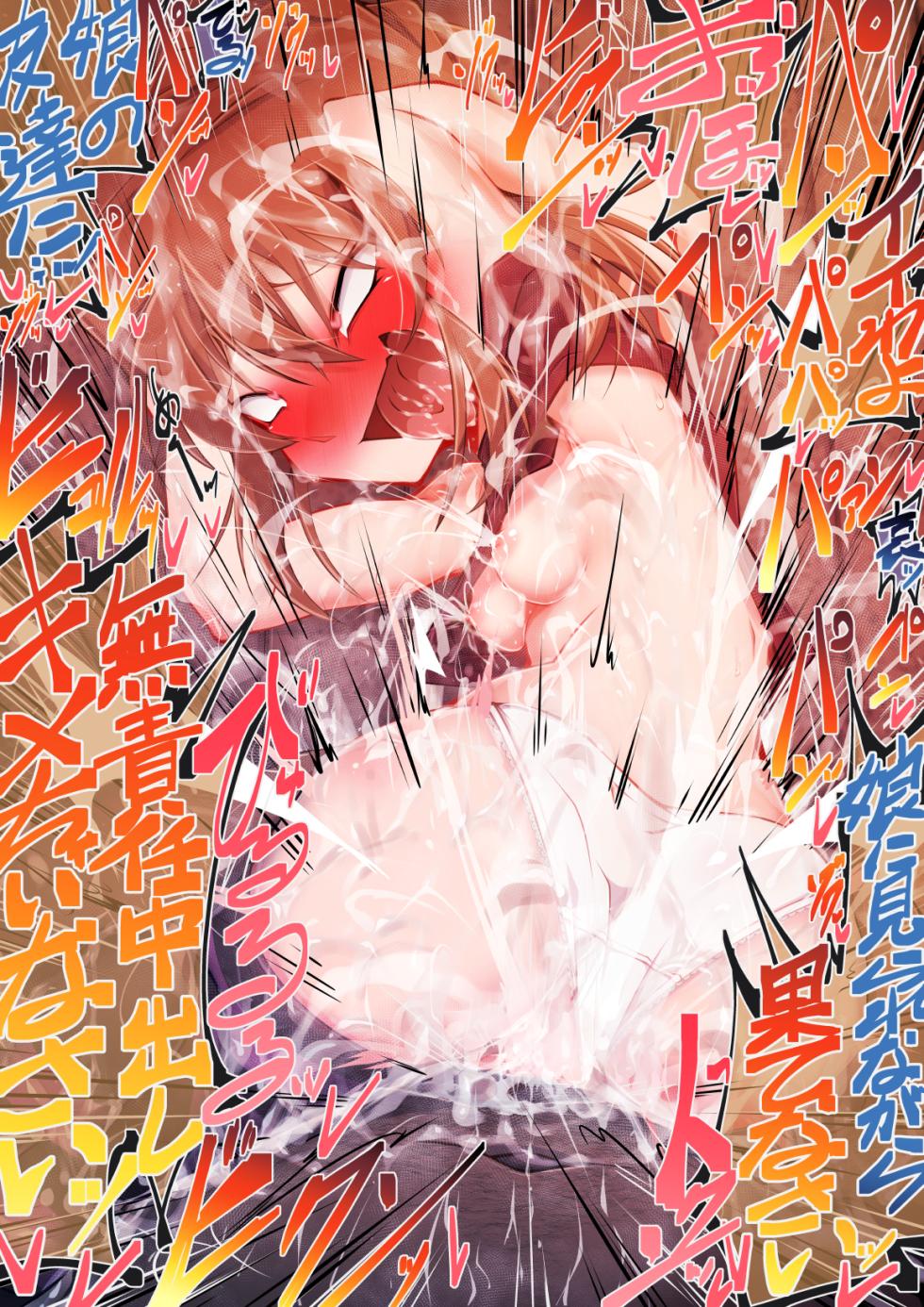 [Moyachii] Otomari Yobai Haibara Ai VH Gazou (Detective Conan) - Page 31