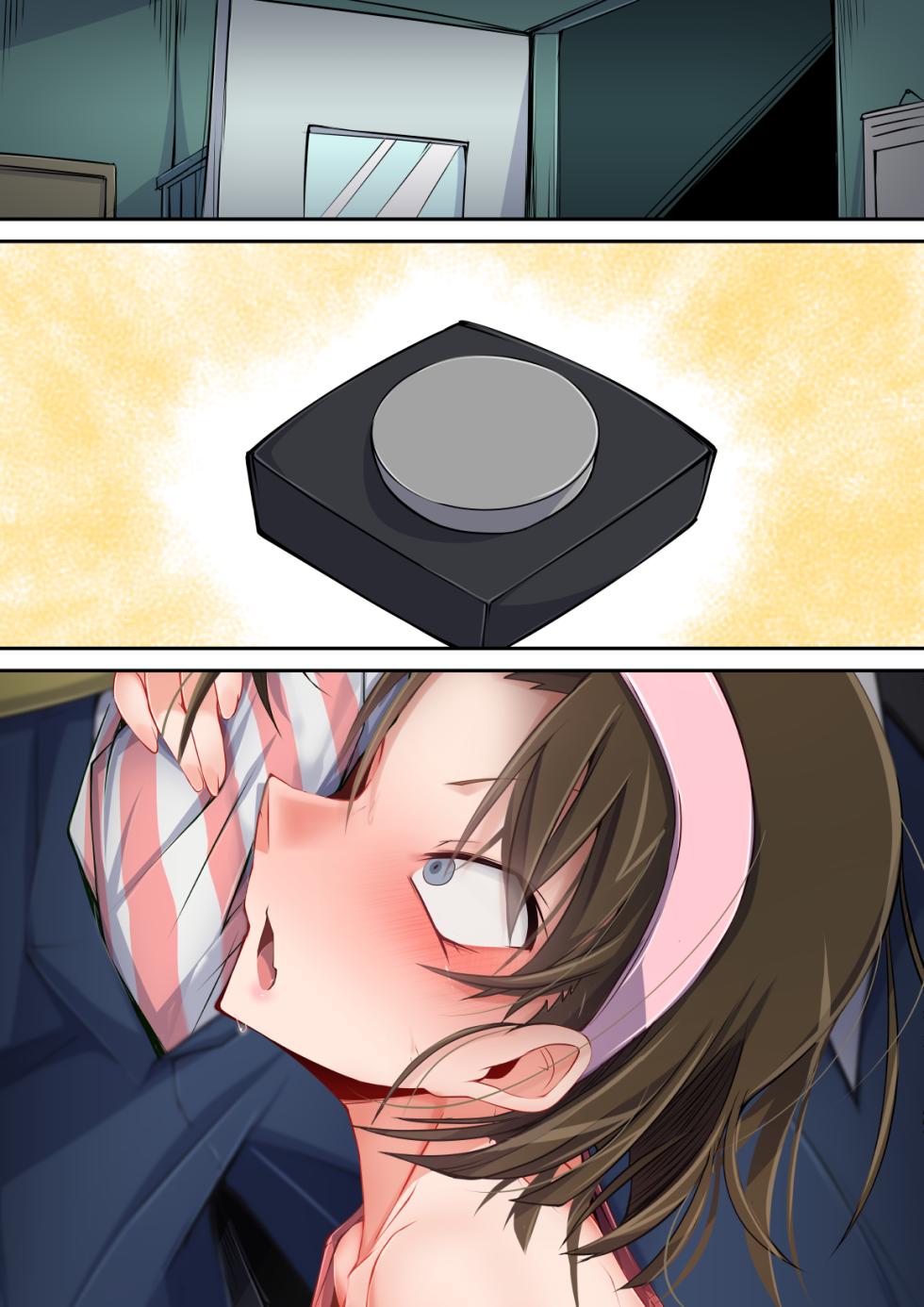 [Moyachii] Manin Densha Deka Chinpo Yoshida Ayumi (Detective Conan) - Page 2