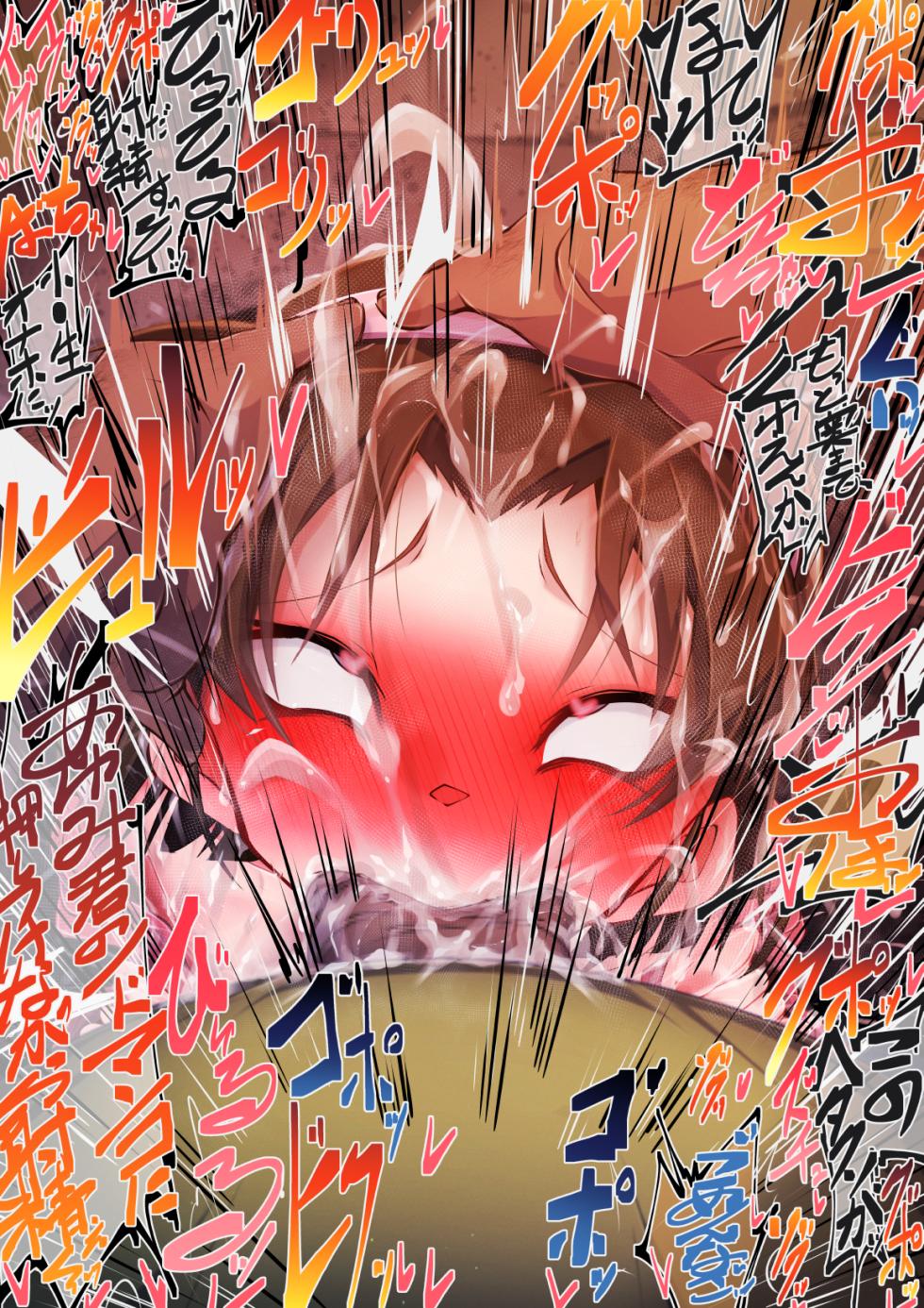 [Moyachii] Manin Densha Deka Chinpo Yoshida Ayumi (Detective Conan) - Page 33