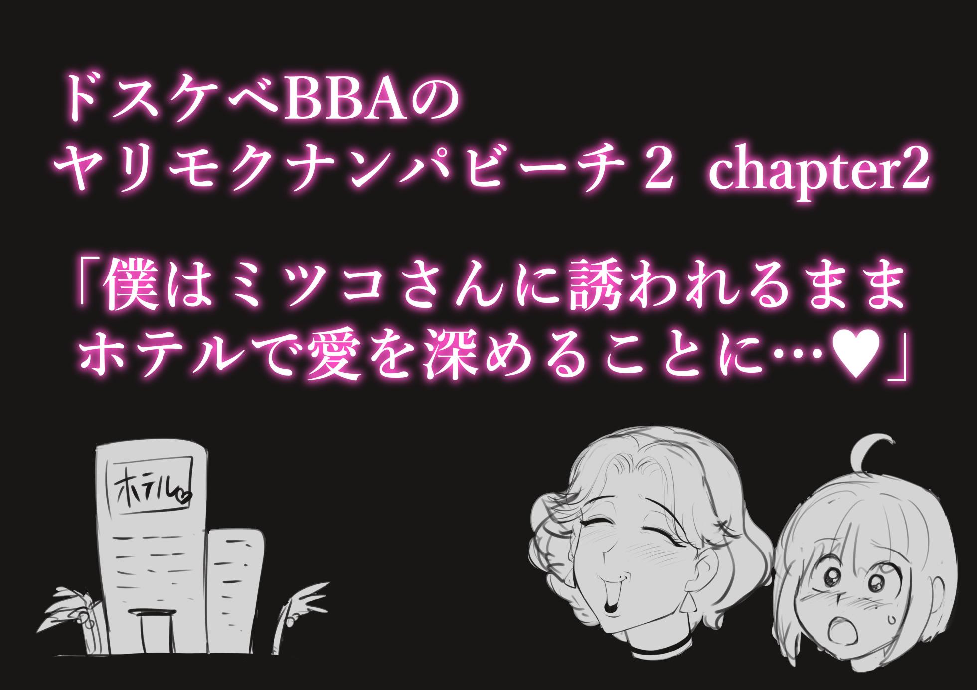 [zxcv] Dosukebe BBA no Yarimokunanpa Beach 2 [WIP] - Page 10