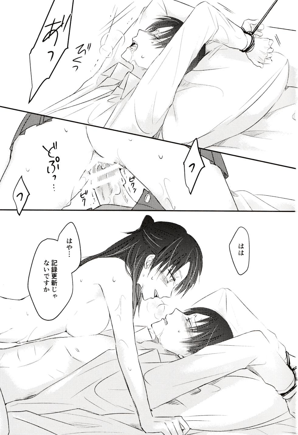 Usotsuki wa Kekkon no Hajimari - Page 2