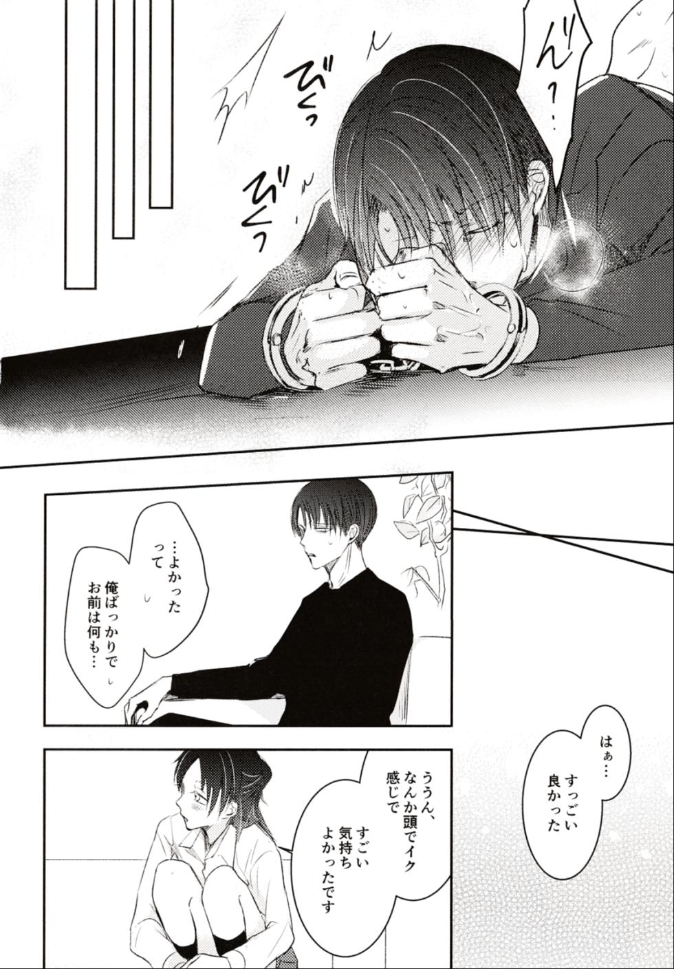 Usotsuki wa Kekkon no Hajimari - Page 17