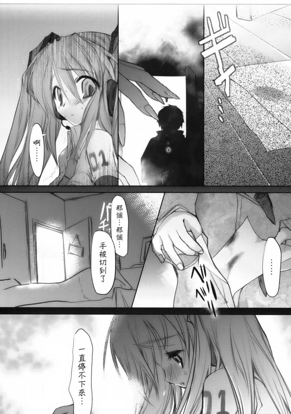[AVA (Mugen-DAI)] Bukiyou na Vocaloid no Ohanashi (VOCALOID) [Chinese] [枫色汉化] - Page 16