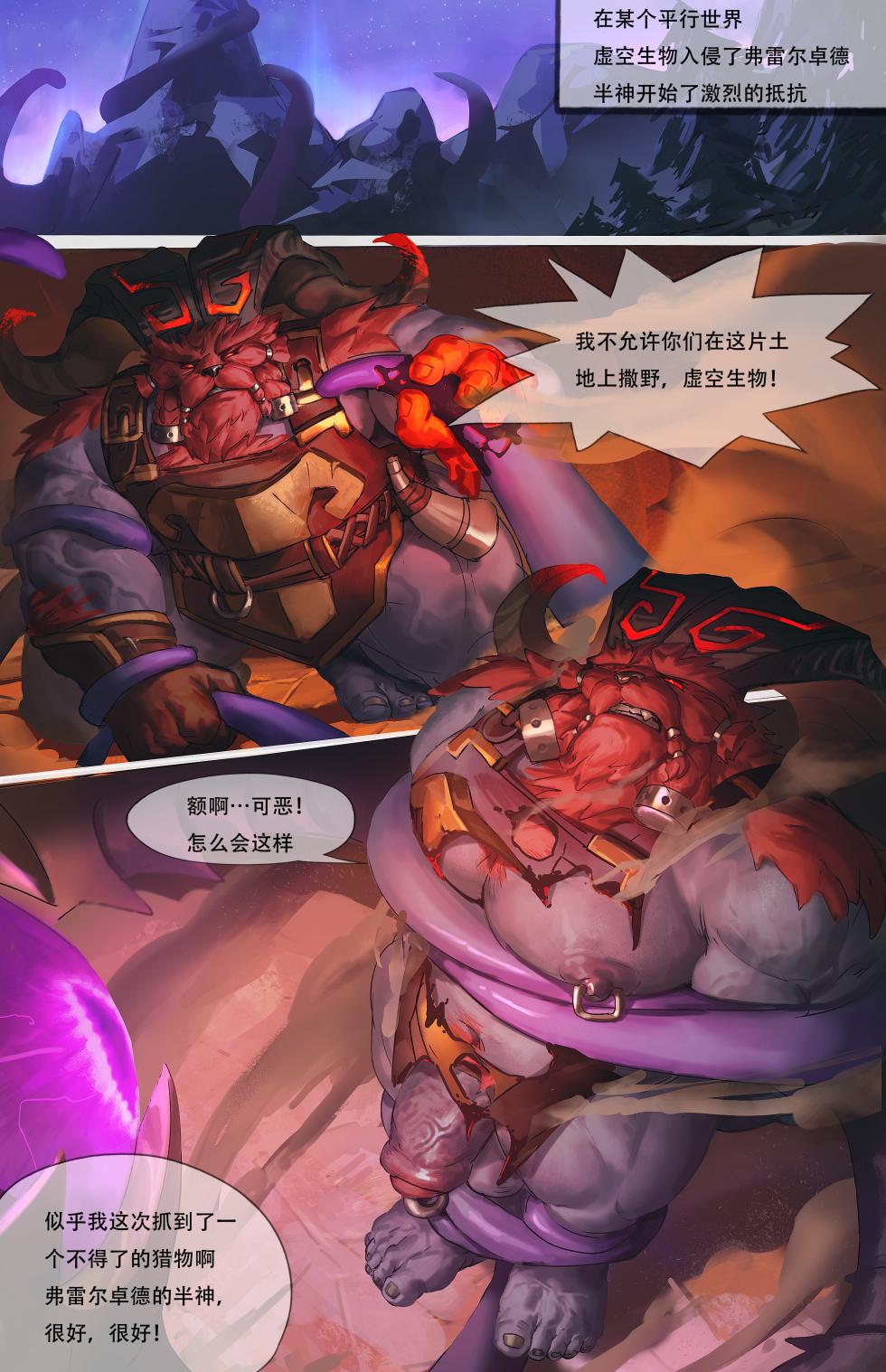 【lindong】Ornn x Vel'Koz/Volibear x Vel'Koz/OrnnxVoli(2024.04/2024.01/2023.08) - Page 1