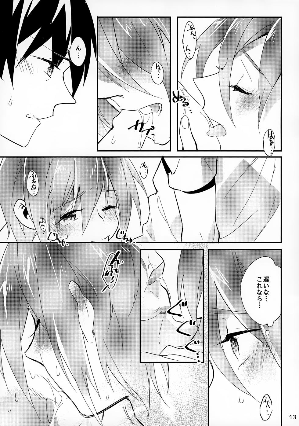 (C86) [Silly love Song (Siruphial)] Haruka no Angel (Free!) - Page 13