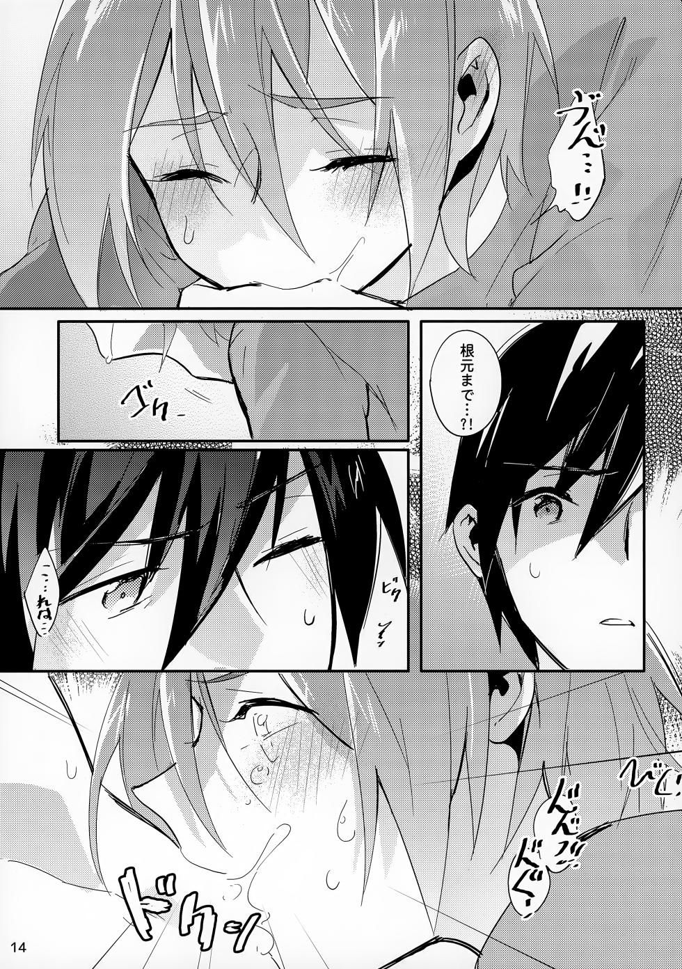 (C86) [Silly love Song (Siruphial)] Haruka no Angel (Free!) - Page 14
