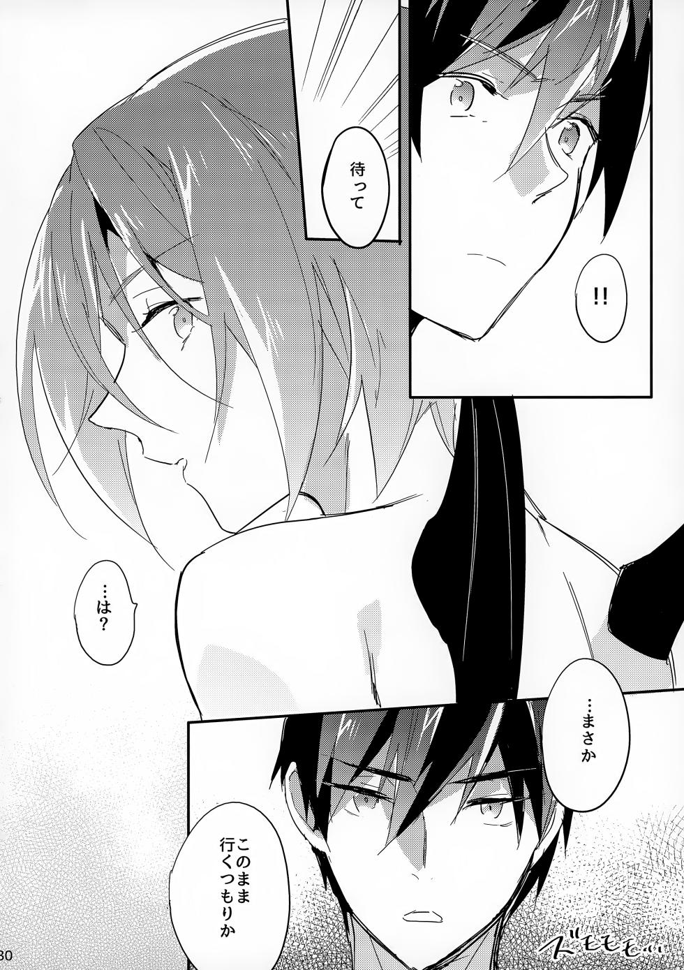 (C86) [Silly love Song (Siruphial)] Haruka no Angel (Free!) - Page 30