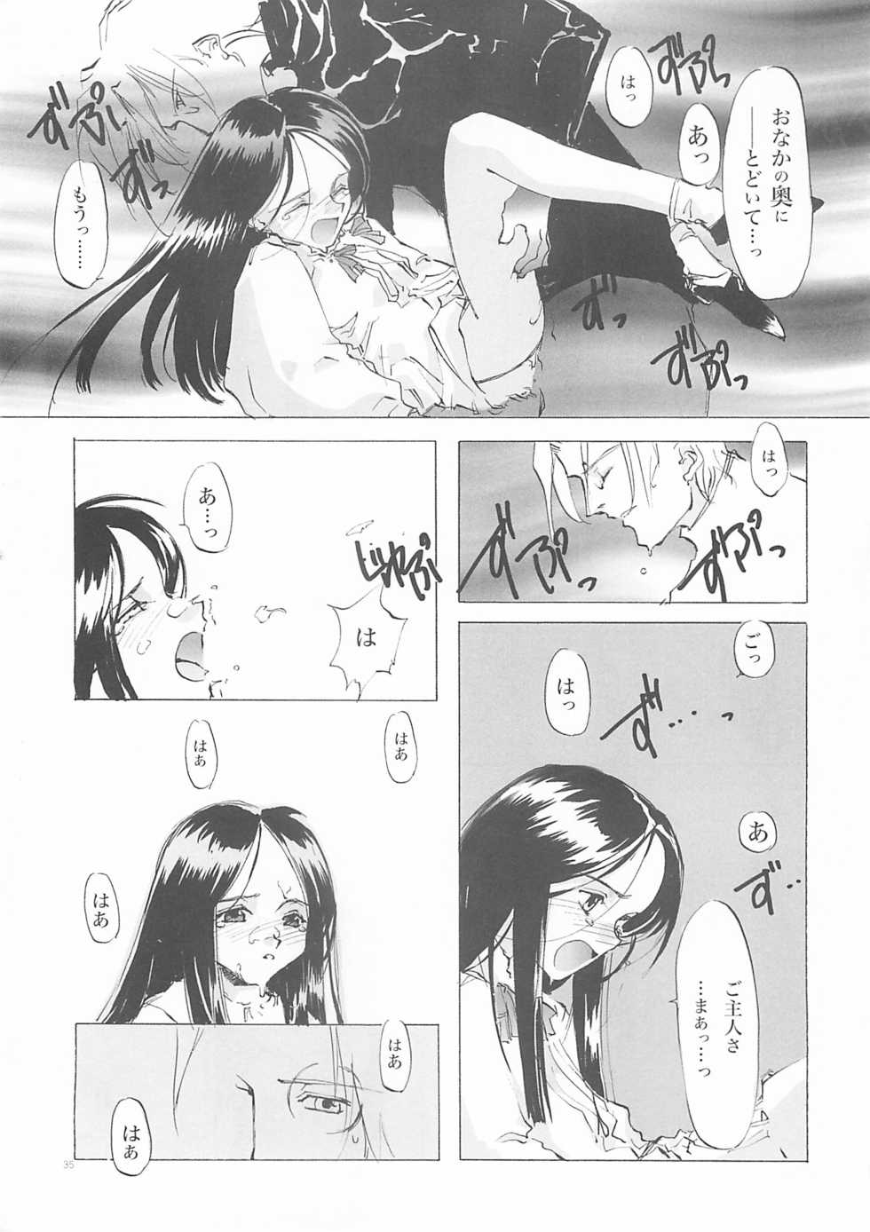 [INKPOT (Ooyari Ashito)] D+COLLECTION - Page 34