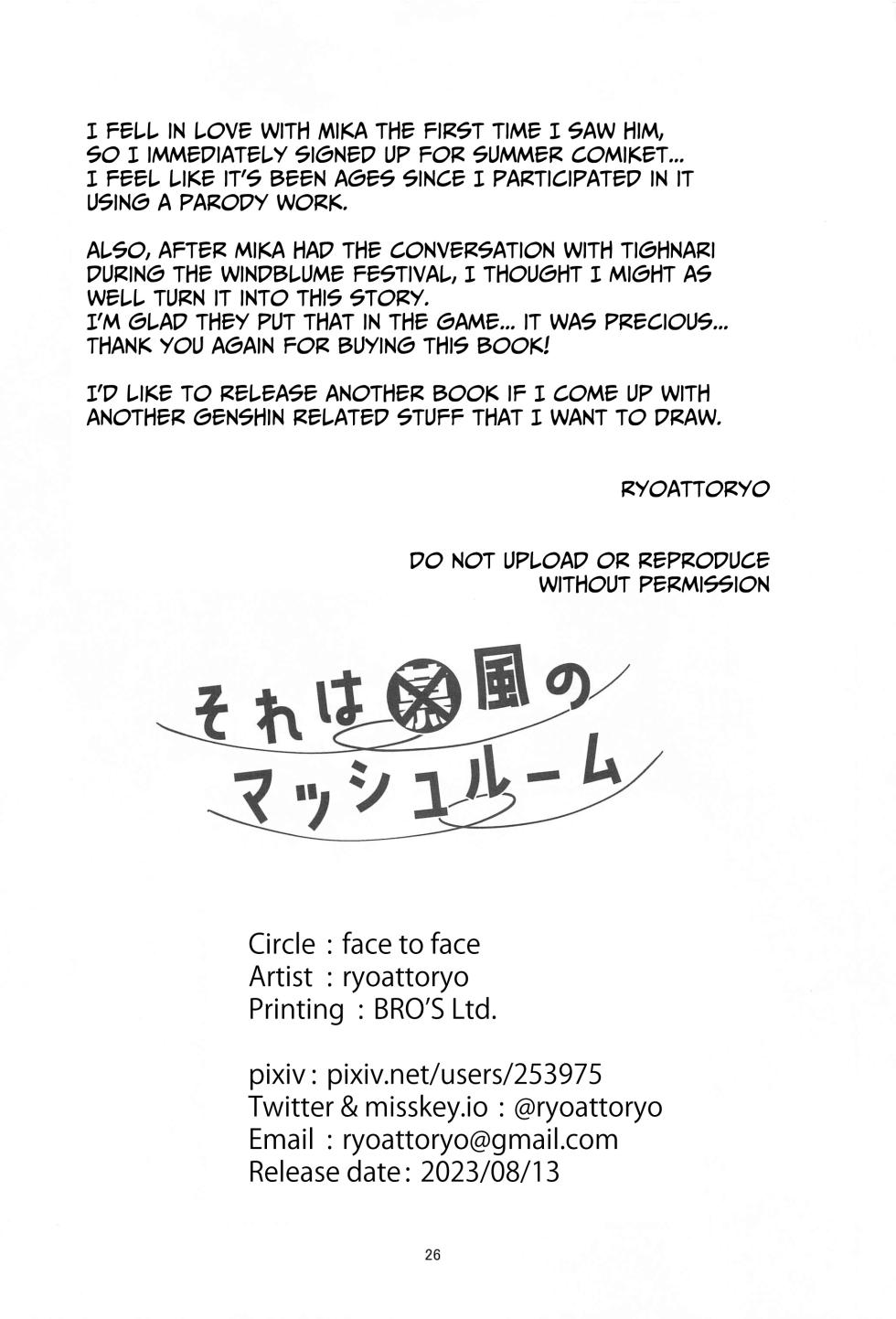 (C102) [face to face (ryoattoryo)] Sore wa Bofuu no Mushroom｜That's (Not) a Philanemo Mushroom (Genshin Impact) [English] [Nishimaru] - Page 25