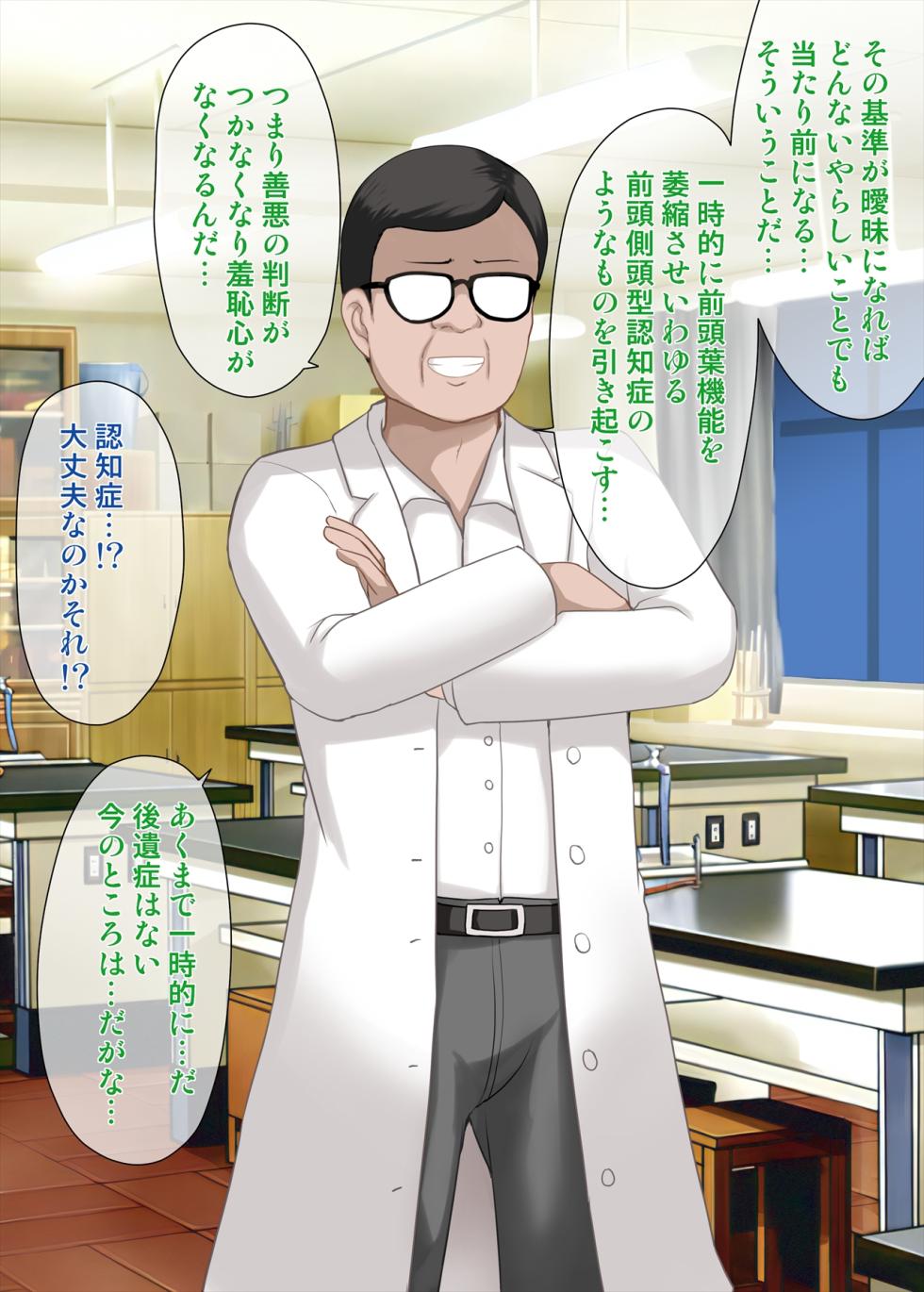 [An-Arc XXX (Hamo)] Onnanoko no Shuuchishin o Genkai made Sagete Mitara... - Page 8