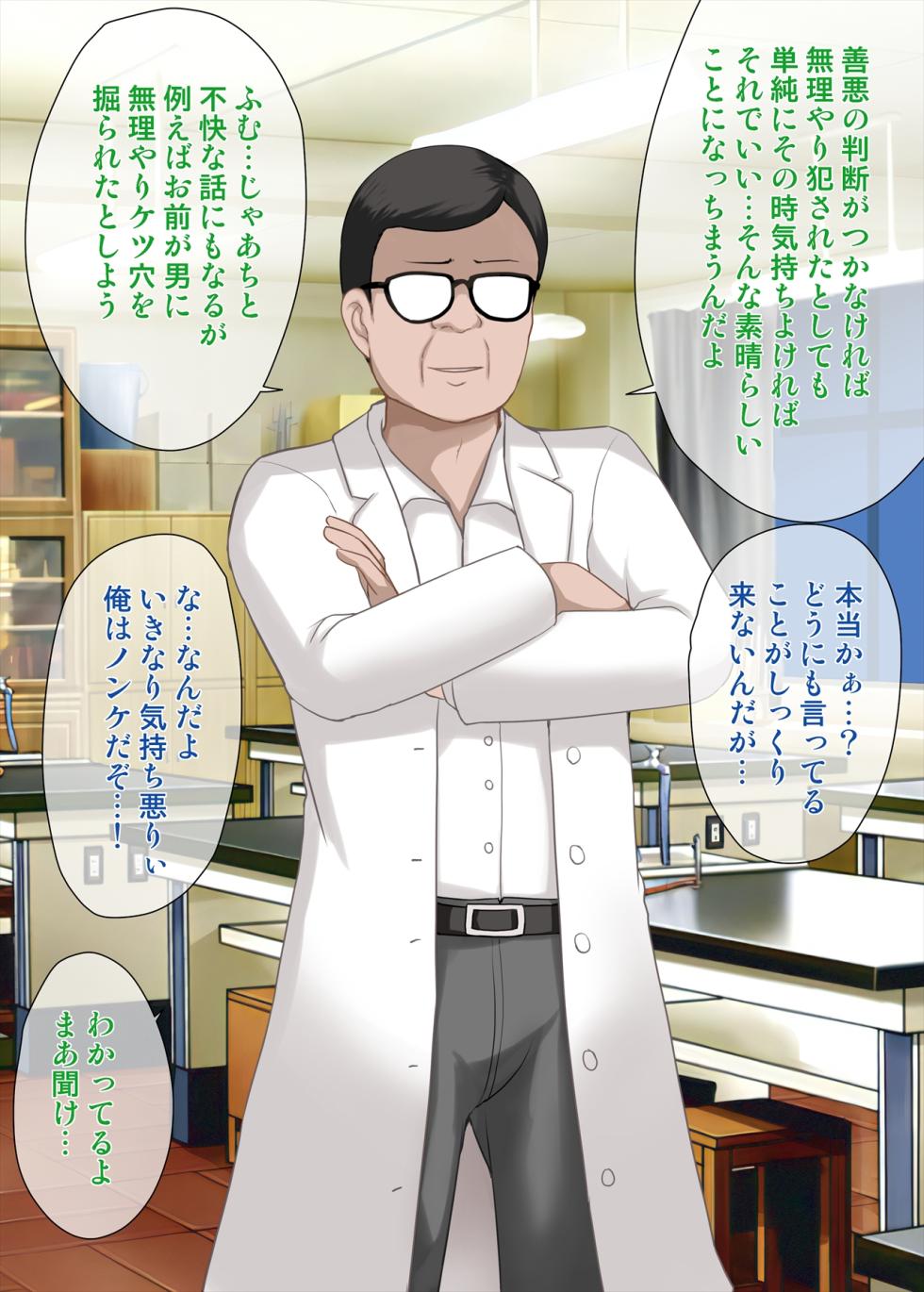 [An-Arc XXX (Hamo)] Onnanoko no Shuuchishin o Genkai made Sagete Mitara... - Page 9