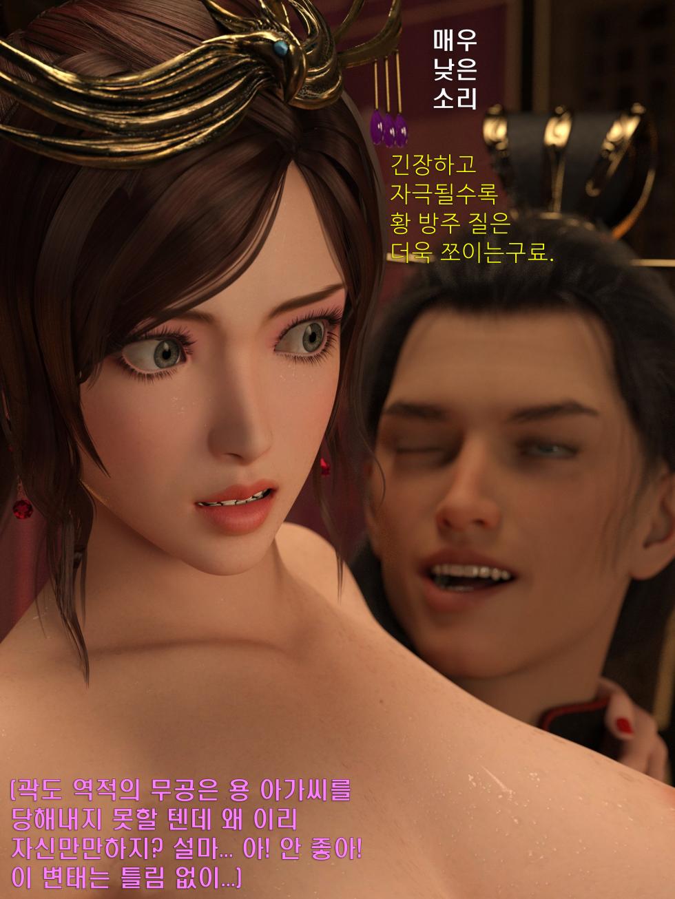 [smallflyingrat] 危城 2 - Page 20