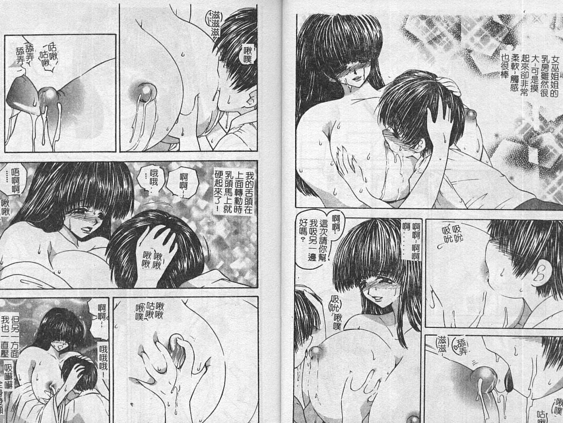 [Anthology] Kinbaku no Miko ~Miko Ryoujoku Anthology~ Vol.2 [Chinese] - Page 7