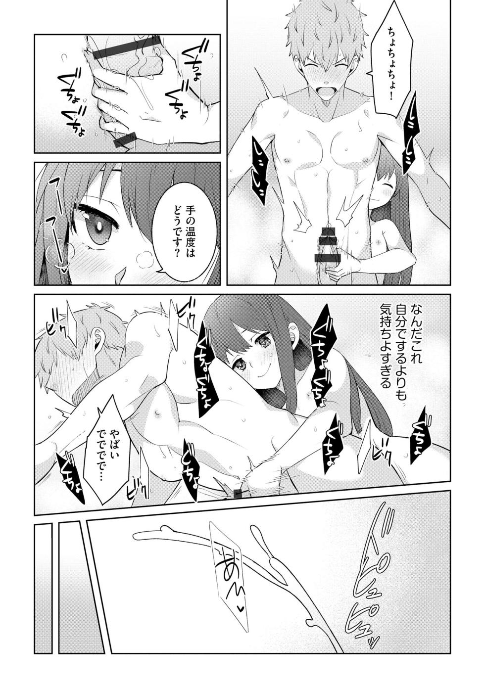 [Anthology] Inran Hitozuma Etsuraku Ochi - Page 11