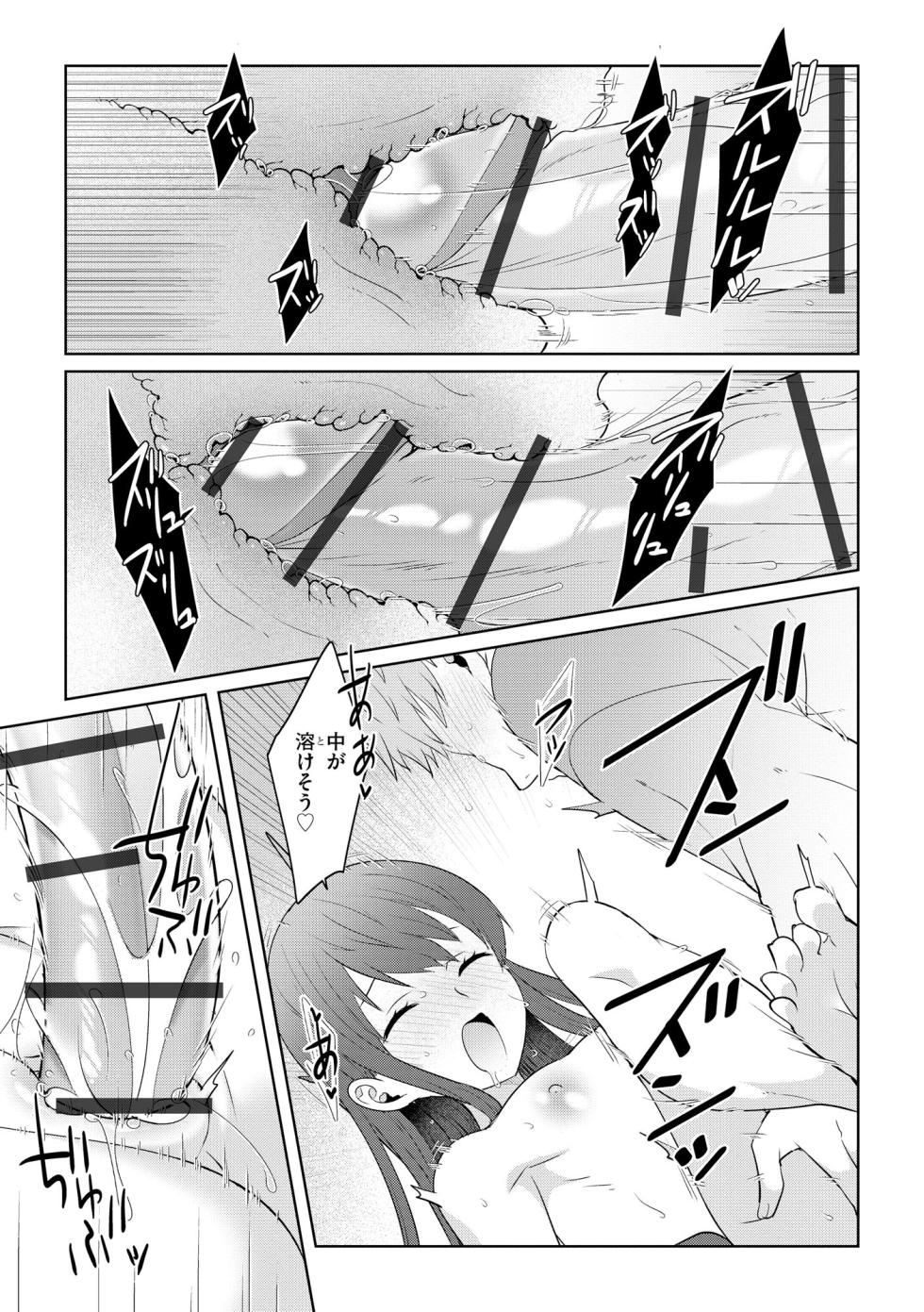 [Anthology] Inran Hitozuma Etsuraku Ochi - Page 27