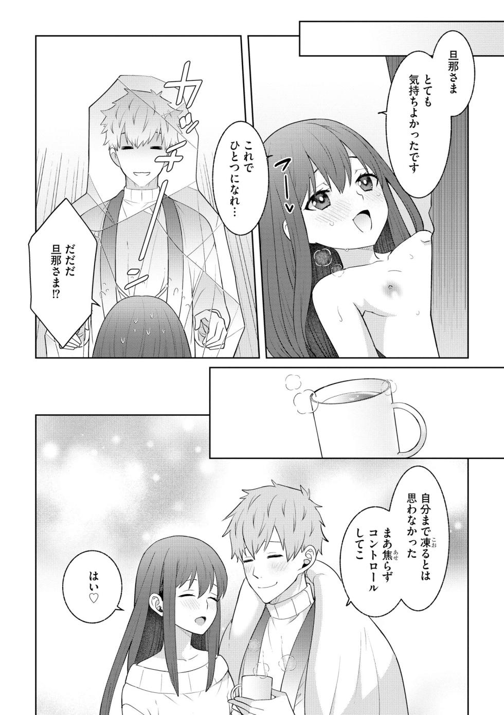 [Anthology] Inran Hitozuma Etsuraku Ochi - Page 30