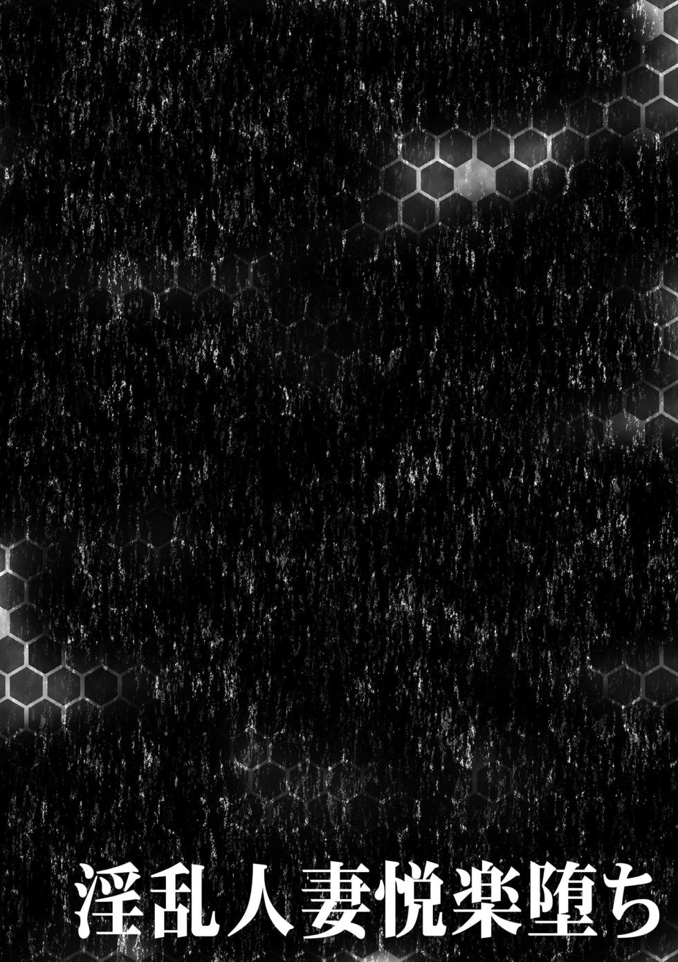 [Anthology] Inran Hitozuma Etsuraku Ochi - Page 32