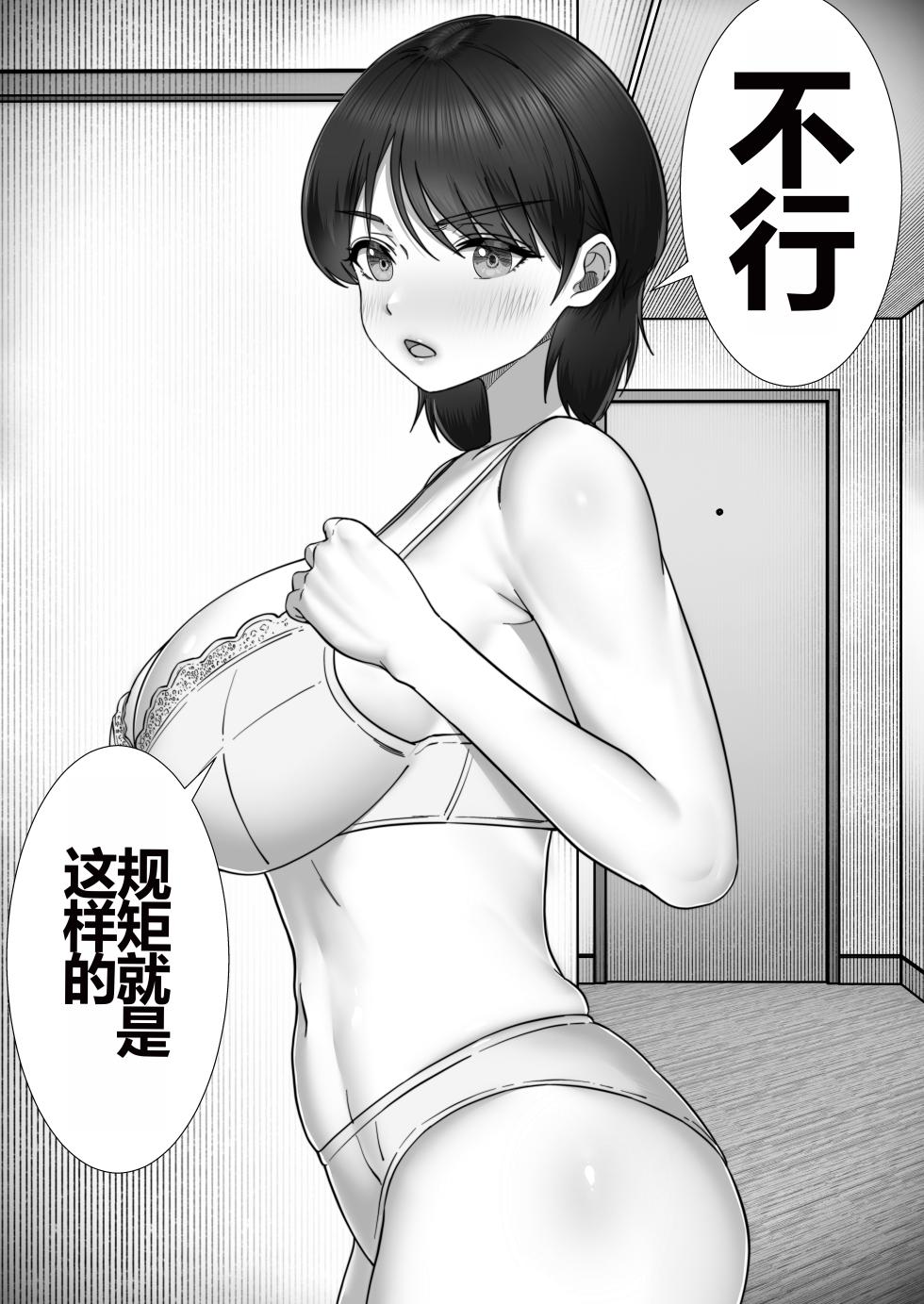 [Tarobaumu] DeliHeal Yondara Gachi no Kaa-chan ga Kita Hanashi 2  [Chinese] [Digital] - Page 6