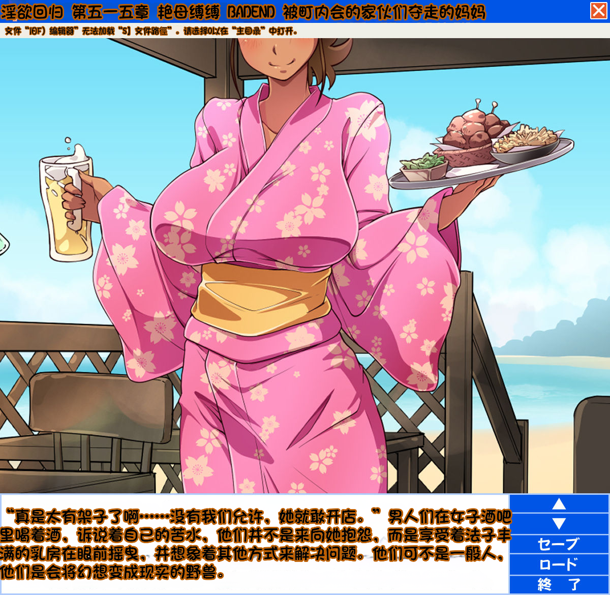 [Nightmare Express -Akumu no Takuhaibin-] Yokubou Kaiki Dai 515 Shou -Enbo Kanbaku <San> Seiyoku Doumou na Kedamono (Chounaikai)-tachi ni Nerawareta Haha- (Mister Ajikko) [Chinese] [stkword个人机翻汉化] - Page 26