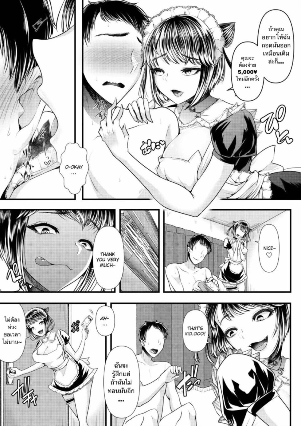 [Blitzkrieg (Denchi)] M-o Muke OnaClu ~Koakuma no Itazura~ | Masturbation Club for Masochists ~The Little Devil's Mischief~ [Thai ภาษาไทย] - Page 18