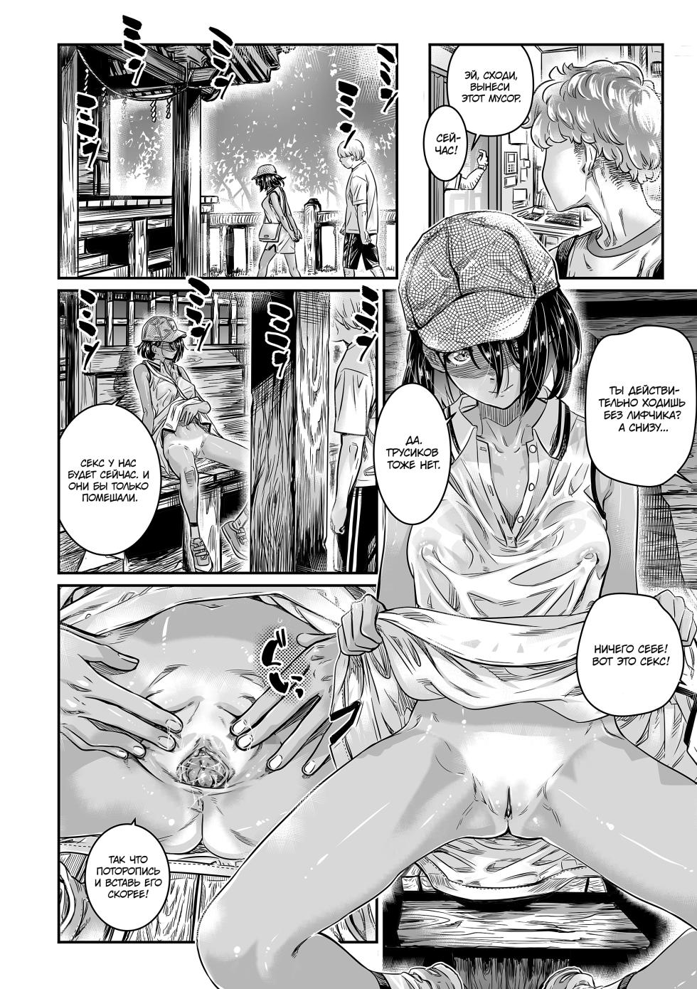 [Burning Shimai (MARUTA)] Hiyake no Bitch Shoujo wa, Doutei no Senpai o Yagai Sex ni Sasou | Загорелая шлюшка склонила своего семпая-девственника к сексу на свежем воздухе [Russian] [34th squad] [Decensored] [Digital] - Page 12