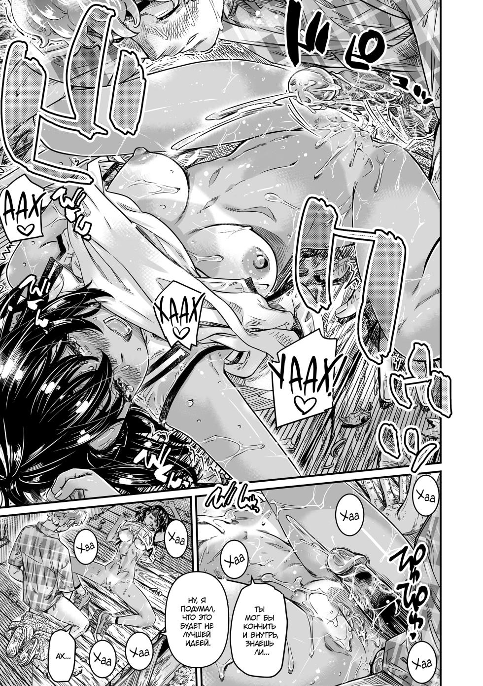 [Burning Shimai (MARUTA)] Hiyake no Bitch Shoujo wa, Doutei no Senpai o Yagai Sex ni Sasou | Загорелая шлюшка склонила своего семпая-девственника к сексу на свежем воздухе [Russian] [34th squad] [Decensored] [Digital] - Page 31