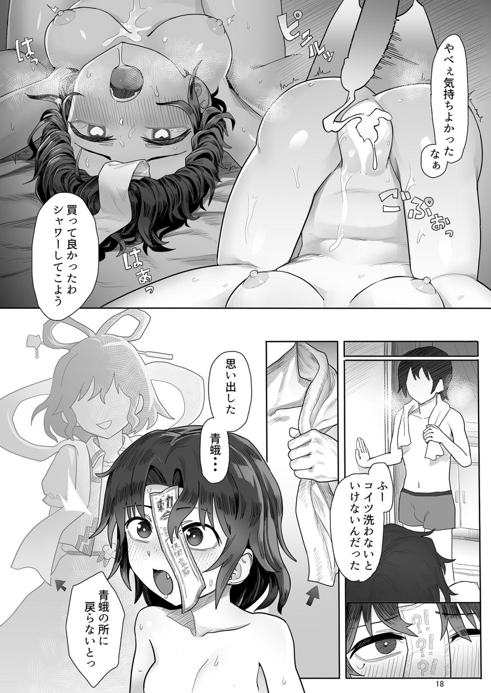 [Himepuchitei (Various)] Yoshika-chan wa  Minna no   Onaho  Goudou (Touhou Project) [Digital] - Page 22