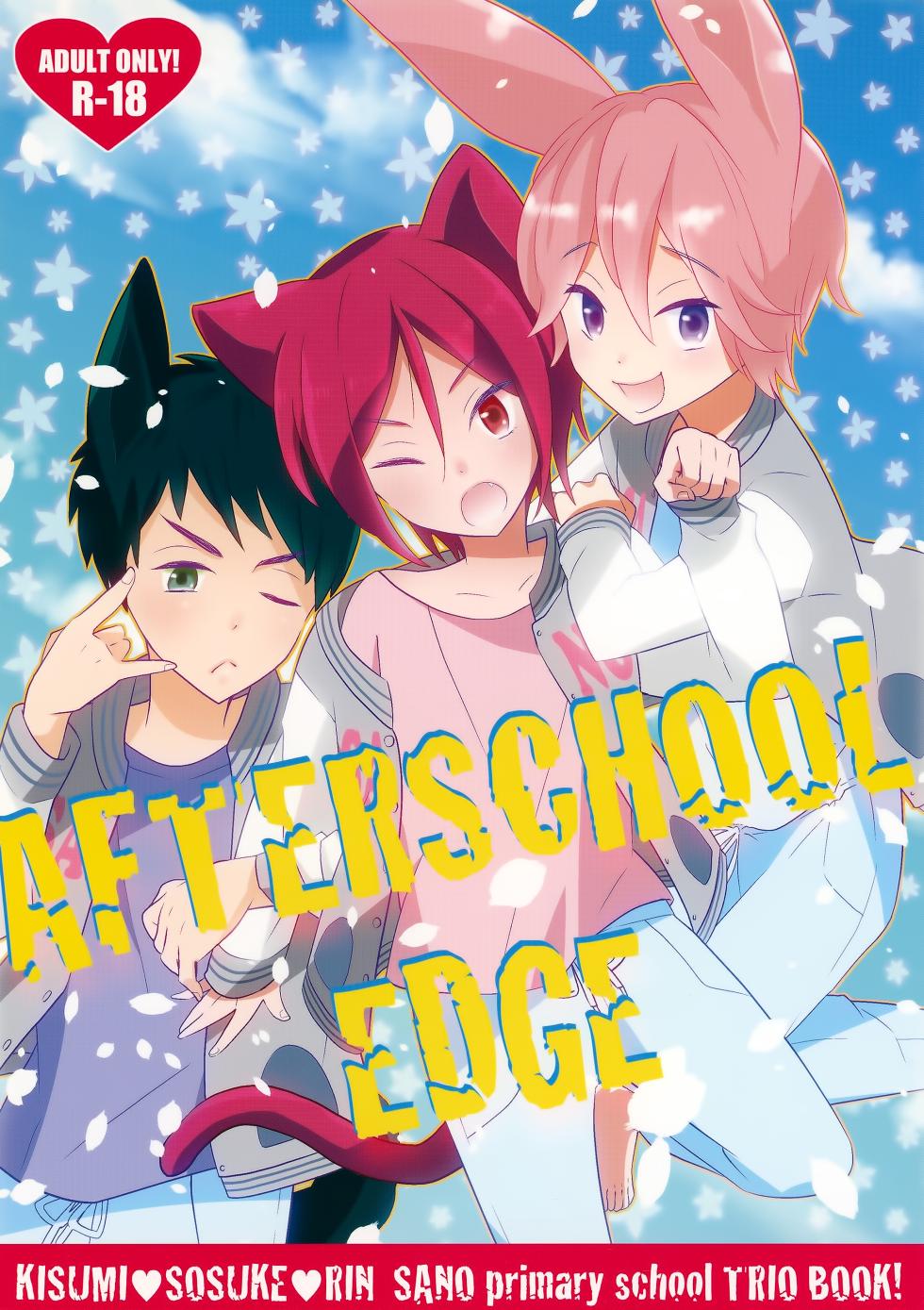 (SUPER24) [Vanilla Glitter (Y.madoka)] AFTERSCHOOL EDGE (Free!) - Page 1