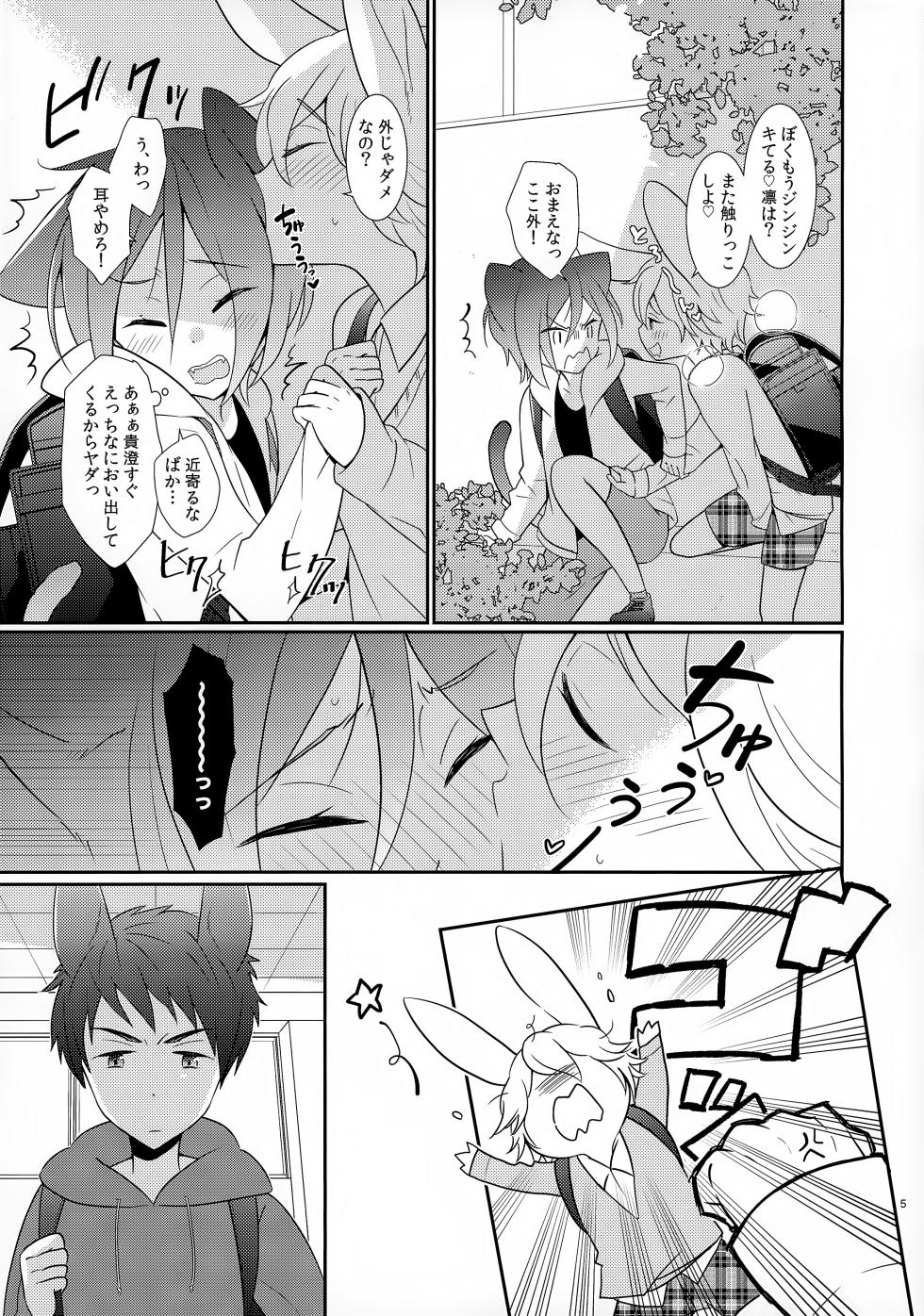 (SUPER24) [Vanilla Glitter (Y.madoka)] AFTERSCHOOL EDGE (Free!) - Page 5