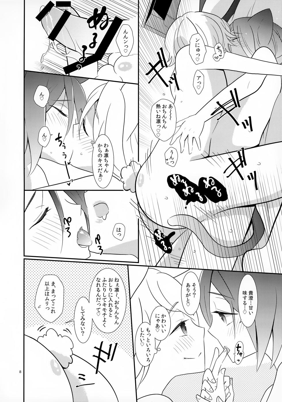 (SUPER24) [Vanilla Glitter (Y.madoka)] AFTERSCHOOL EDGE (Free!) - Page 8