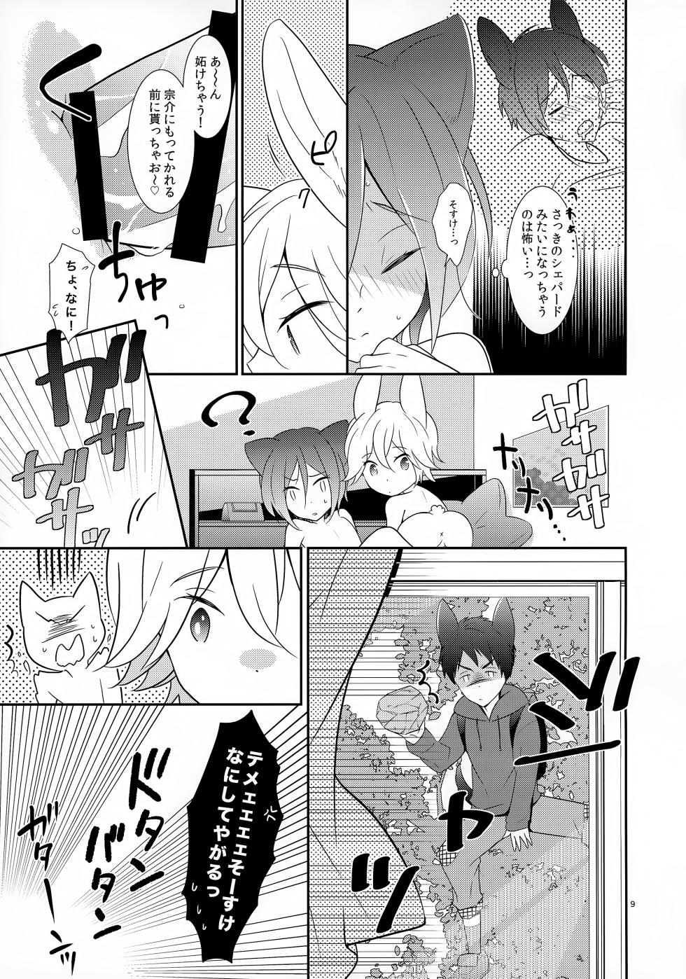 (SUPER24) [Vanilla Glitter (Y.madoka)] AFTERSCHOOL EDGE (Free!) - Page 9